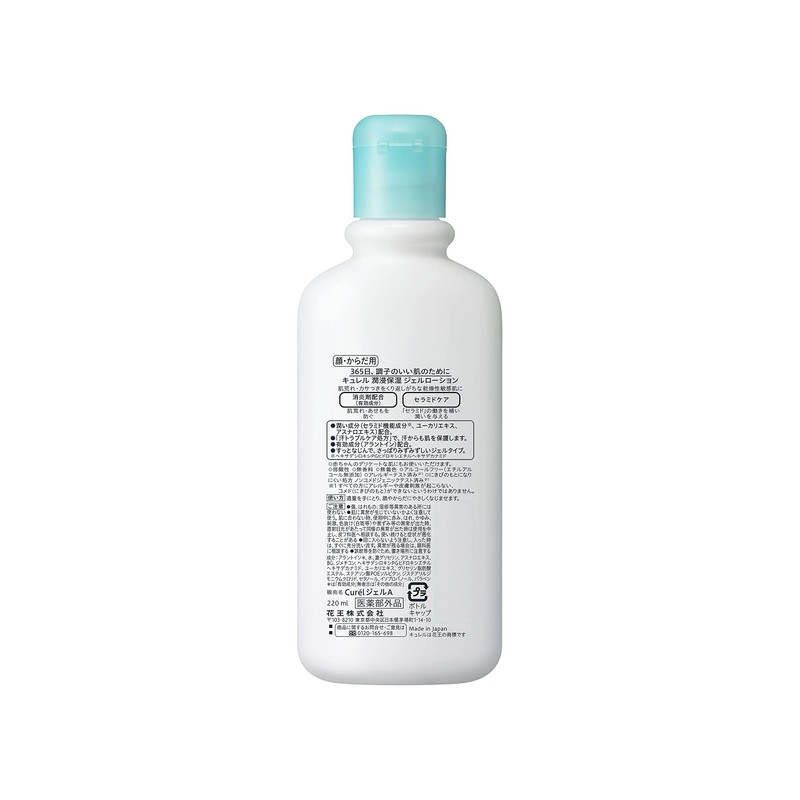 Curél Gel Lotion 220ml (Can be used on babies)