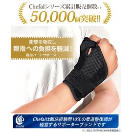 Chefal 親指 付け根 腱鞘 CM関節 負担軽減 ハードサポーター [柔道整復師が本気で考えた 2本ボーン内蔵の強固定 セルフストレッチ解説書付き 親指の付け根サポーター ] 仕事 家事 育児 左右兼用 男女兼用 (グレー,2個入り)