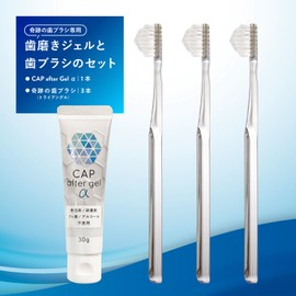 奇跡のオーラルケア CAP after gel α＆奇跡の歯ブラシ〈トライアングル〉3本セット (イエロー３本セット)