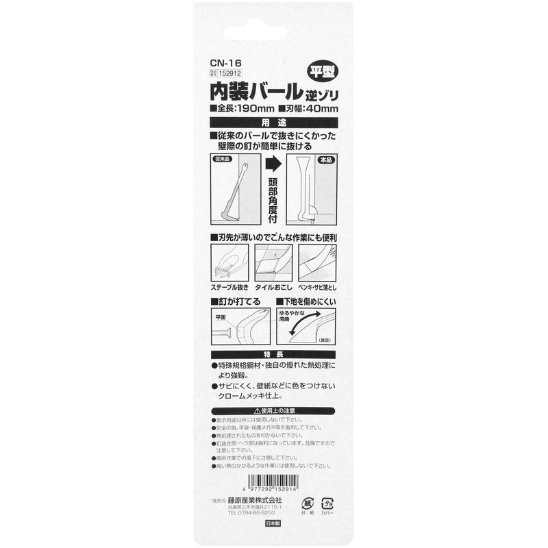 SK11 Interior Bar Reverse zori Flat Type CN – 16