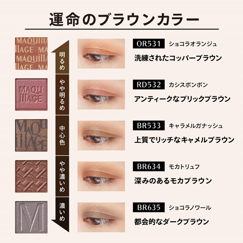 Maquillage Dramatic Eye Color (Powder) P BR763 Smokey Quartz Eye