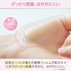 Skinix MA-E100-FT Air Wall “Fuwari” Ultra Zero Sensory Film Dressing,