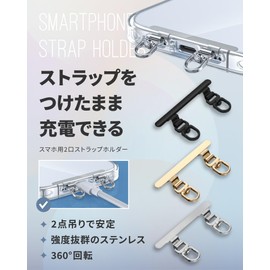 EMARINO Smartphone Strap Holder, 360° Rotation, 2 Point Support, Supports Charging Without Twisting, 2 Ports, 360° Rotation, Twist Resistant, Ultra Thin 0.02 inch (0.4 mm) Stainless Steel, Thin