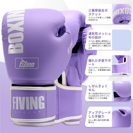FIVING Boxing Gloves Kickboxing Karate Taekwondo Sandbag Martial Arts Fighting Training Gloves Adult Unisex (12OZ, Purple)