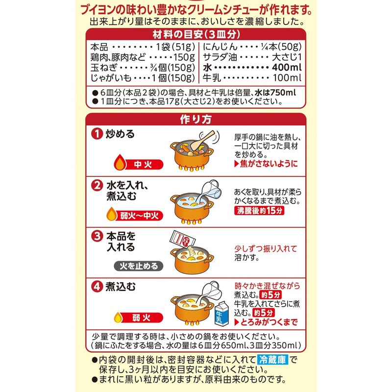 House Stewomics Cream 3.6 oz (102 g) x 5 Packs