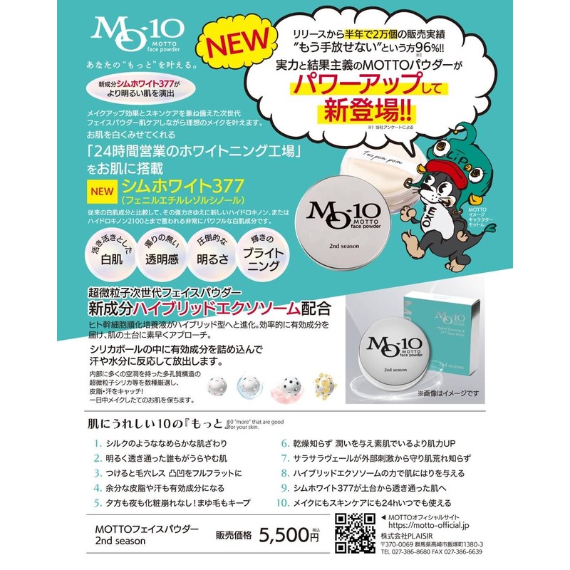 Motto MO-10 Face Powder 4g Mot Powder
