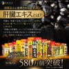 Fine Japan Shijimi Clam Liver Turmeric Extract , , ,