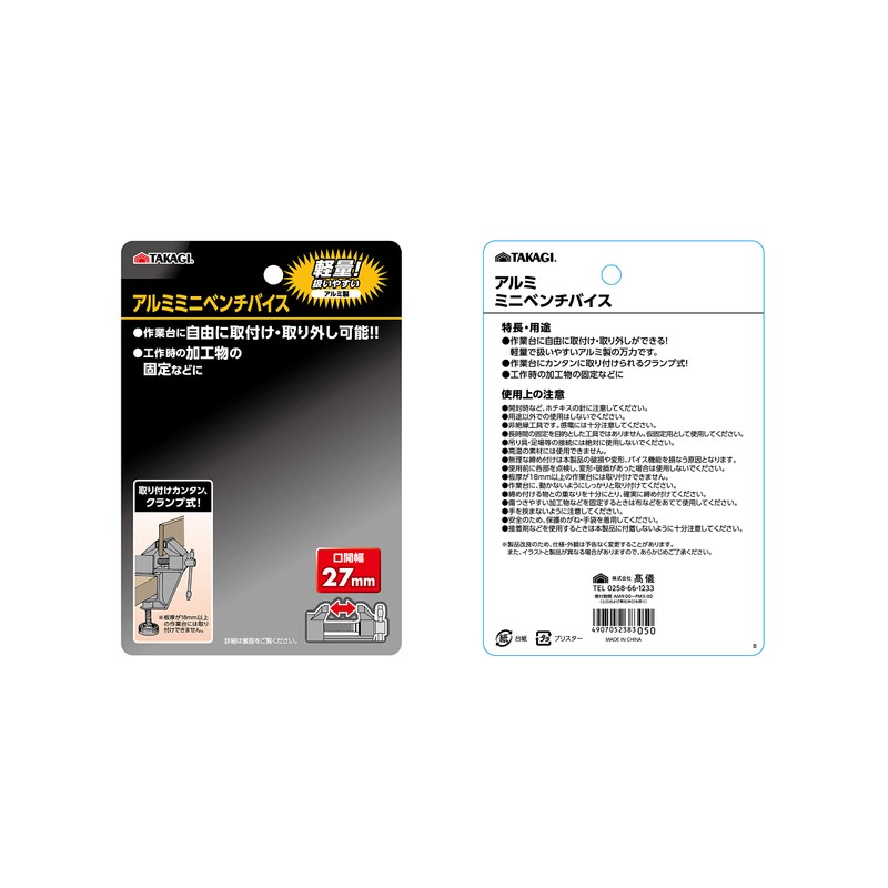 高儀 GISUKE Aluminum minibentibaisu 27 mm