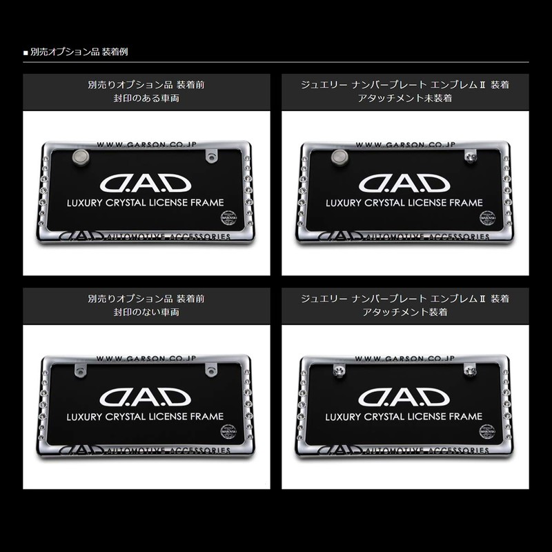 DAD Garson D.A.D Crystal License Frame II Rear Model [Chrome]