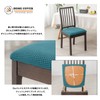 HOMECOVER Seat Covers 6 Pieces, Stretch Jacquard Chair Seat Covers