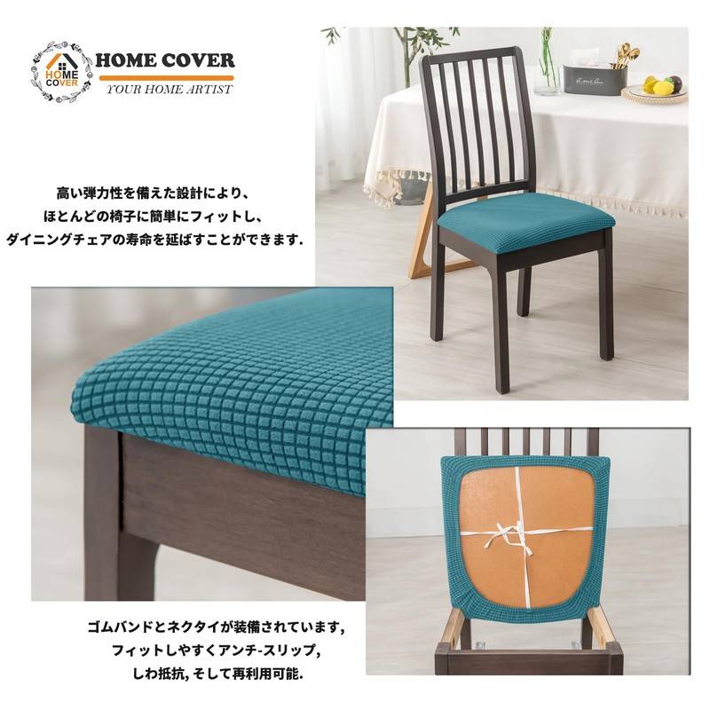HOMECOVER Seat Covers 6 Pieces, Stretch Jacquard Chair Seat Covers