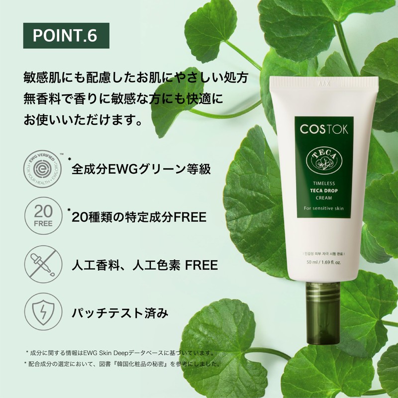 COSTOK TECA TIMELESS TECA Drop Cream TECA Drop Cream, Skin