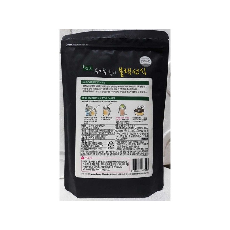 청오건강 청오 유기농 발아 블랙 선식 500g Cheongo Health Cheongo