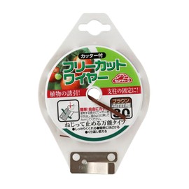Safety 3 Free Cut Wire, 0.1 inch (4 mm) x 128.8 ft (30 m), Brown