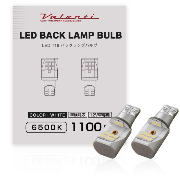 VALENTI LED T16 Back Lamp, 6500K, 1100lm, Pack of 2