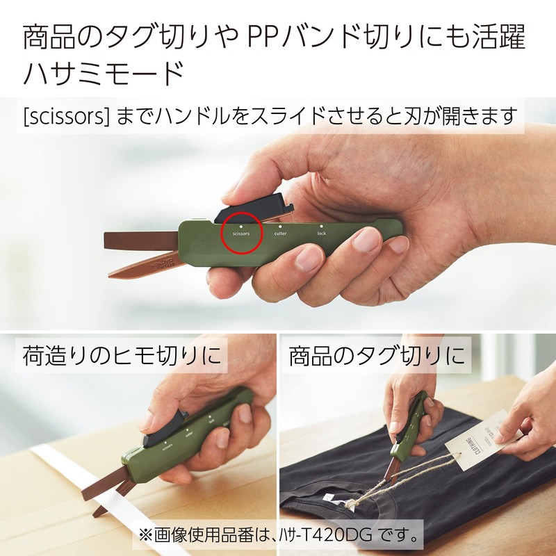 Kokuyo Scissors Cutter, 2-Way Box Opener, Titanium Blade, Khaki, Hasa-T420DG
