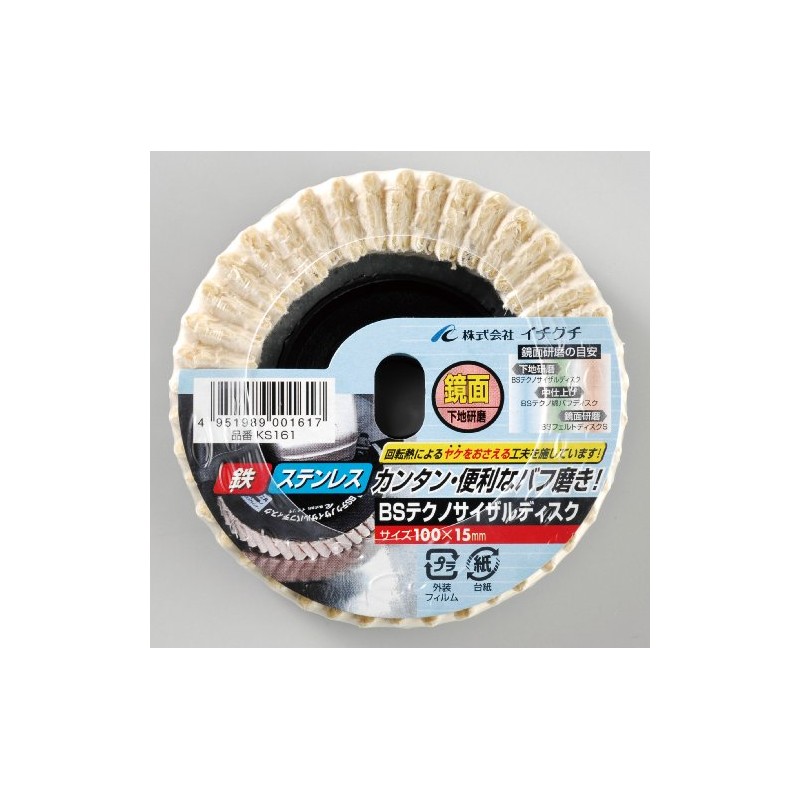 ICHIGUCHI BS KS161 Techno Sisal Disc