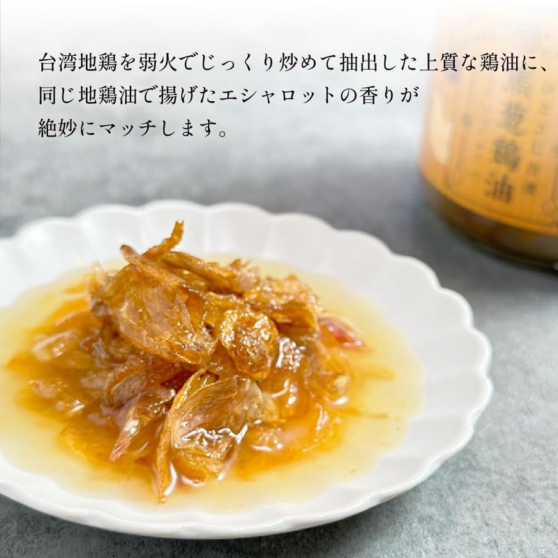 Leek Chicken Oil, Jao Zhongqiyu, 1 tbsp Taiwan, Chicken Oil,