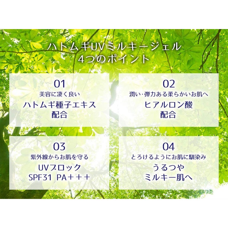 Reihak ハトムギ UV Milky Gel White 250ml
