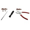 Motorhead Motorcycle Tool, Vehicle Tool, Vehicle Tool, 16-Piece Set, Motorcycle