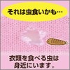 Kaori Mushuda Premium Aroma 1 Year Effective Drawer and Costume