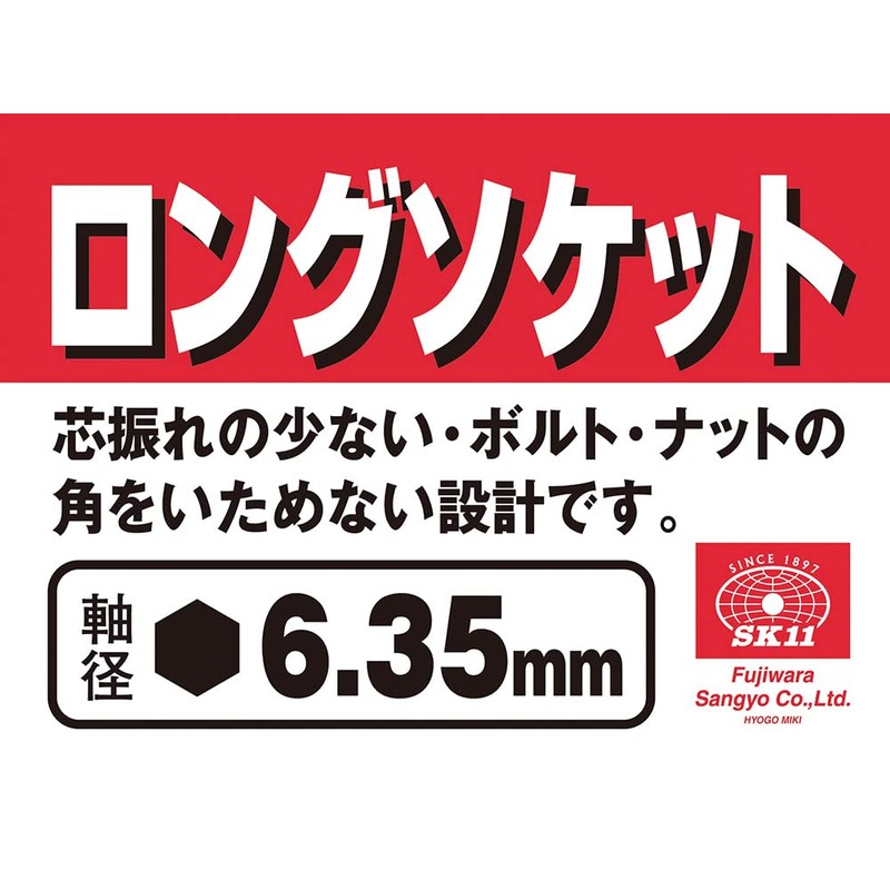 SK11 Long Socket B for Electric Dollars 0.7 inches (17