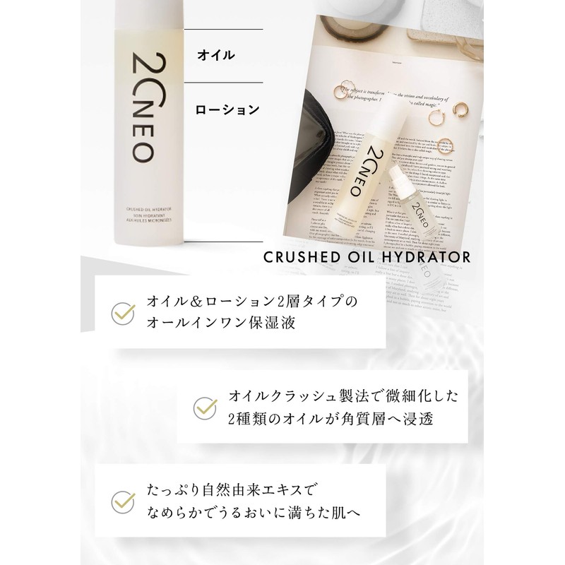 20NEO Oil Crush Hydrator, 3.8 fl oz (98 ml), Oil