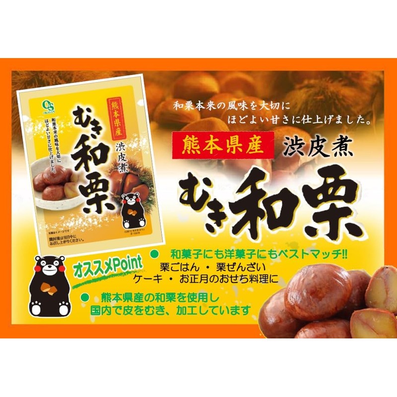 Kumamoto Prefecture Boiled White Chestnuts, Japanese Chestnuts, Japanese Osechi, Chestnut