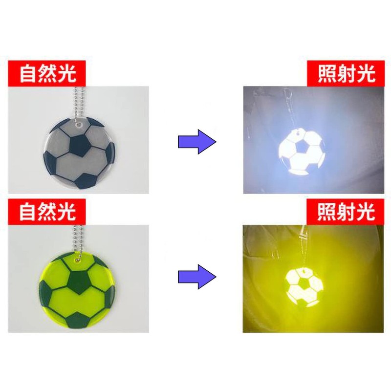 Bellarino Reflective Key Chain, Reflector, Keychain Set, Soccer Ball, Fluorescent,