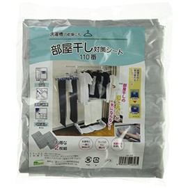 Laundry Tub Drying Countermeasure for Room Drying Sheet #110, Set of 2