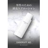 Dundra Aid, Men's Scalp Moisturizing Lotion, Scalp, Moisturizing, Dandruff, Itching,