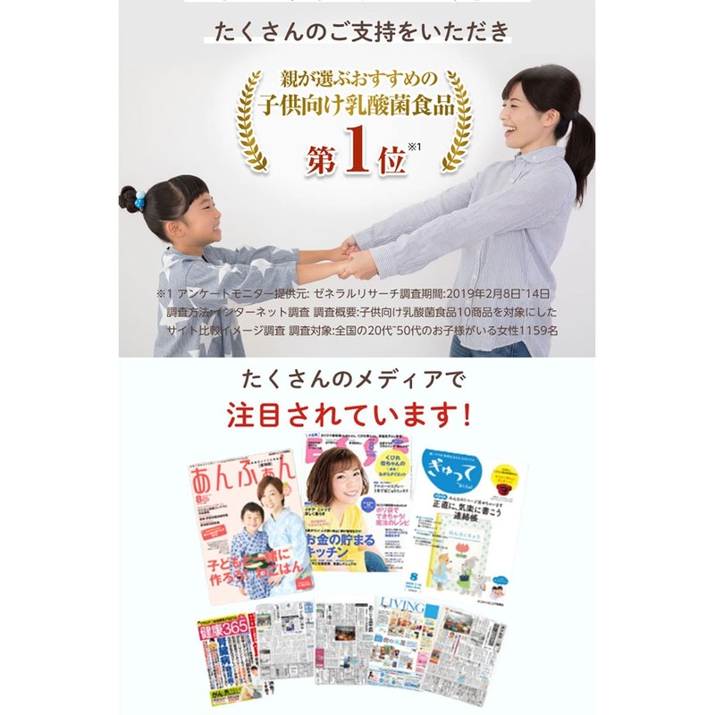 おなかちゅあぶる 子ども 幼児 乳酸菌 サプリ カルシウム オリゴ糖 【 植物性乳酸菌 648億個