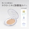 COSCOS Concealer, Clear Beige, Dark Bear, Mole, Freckles, Eraser, Skin