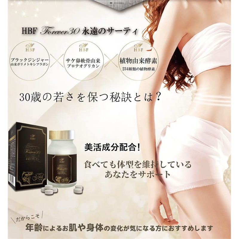 HBF Eternal Thirty Enzyme 90 grains (30 days worth) (HBF