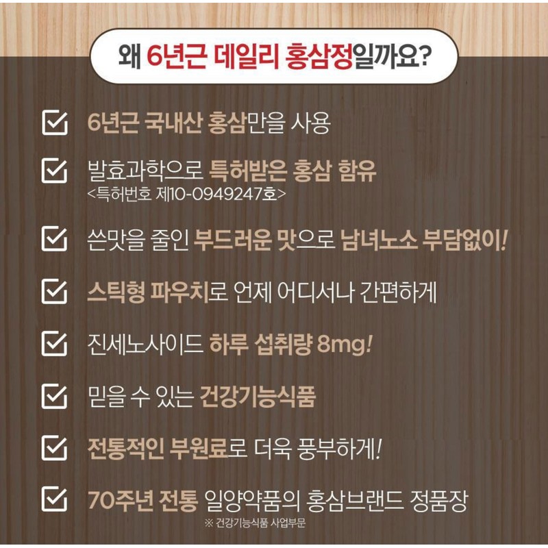Ginsenoside Red Ginseng Extract Hongsang Hong Sangjeong Daily Royal /