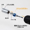 Kakuri SAS-3 Socket Adapter for Hex Shaft, Set of 3,