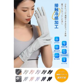 Pawinpaw Women's Gloves, UV Protection, Summer, Finger Out, Thin (UPF 50+ / Contact Cooling Feeling -5°C), Smartphone Operation, Sunscreen, Driving, Rough Hands, Moisturizing, Stylish, UV Rays