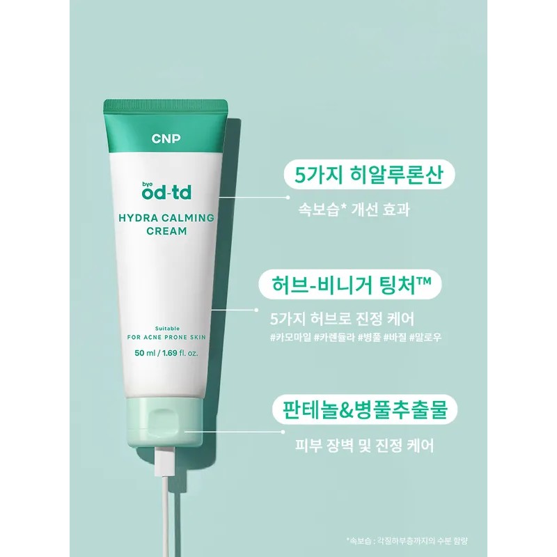 바이 오디-티디 CNP bye od-td Hydra Calming Cream 50ml (LG