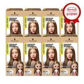 Freshlight hair dye milky type hair dye 8 pcs / 프레쉬라이트 염색약 밀키타입 염색제 8개