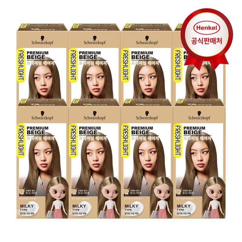 Freshlight hair dye milky type hair dye 8 pcs /