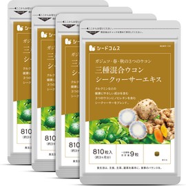 Seed Coms Turmeric Supplement, Approx. 12 Months, 3240 Capsules