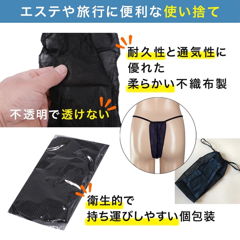 (Opulu) Disposable Paper Shorts, T-back, 50 Pieces, Disposable Pants, Paper