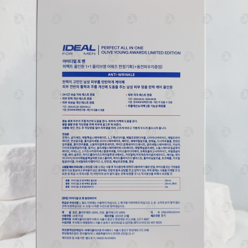 Ideal for Men Perfect All-in-One Double Special Product Men’s Skin