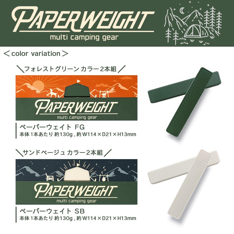 Sumikundo 25986 Paper Weights Set of 2, Sand Beige