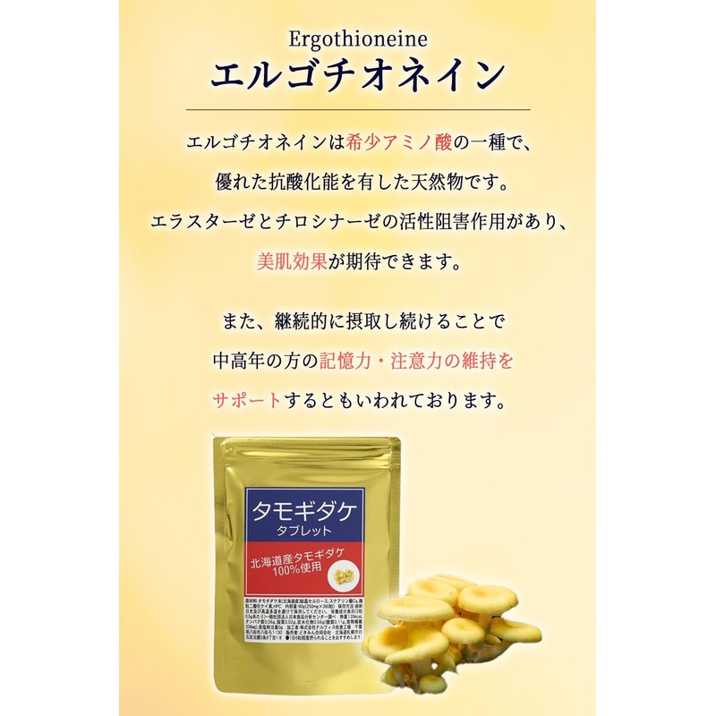 Tamogitake Tablet, 360 Tablets x 250 mg Pesticide-Free, Vitamin B2,