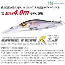 Megabass Oneten R + 3 Lure, AL Biwako Ayu