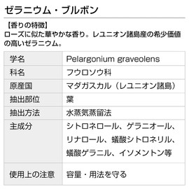 Geranium Bourbon 100ml Incent Essential Oil Essential Oil