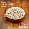 Eight Shop Sunflower Seeds, Sunflower Seeds, Roasted, Salt Free, Additive-Free