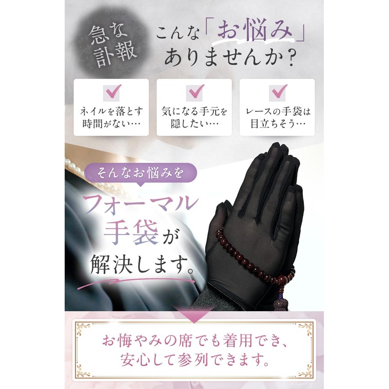 Heart Love Box, Women's Formal Gloves, For Funerals, Black Formal,