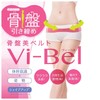Tanak Pelvic Belt Vi-Bel Pink